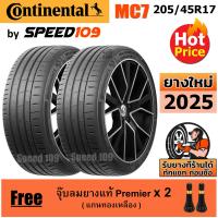 ราคา CONTINENTAL ยางรถยนต์ ขอบ 17 ขนาด 205 45R17 รุ่น MaxContact MC7 2 เส้น ปี 2025 (24504334540)