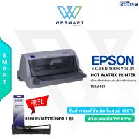 ราคา 0 EPSON LQ 630 เครื่องพิมพ์ดอทเมตริกซ์ DOT MATRIX PRINTER LQ 630 พิมพ์กระดาษแบบมีสำเนา1ต้นฉบับ 4สำเนาปริ้นเตอร์สำหรับธุรกิจปริ้นเตอร์สำหรับองค์กร สินค้ารับประกัน1ปี หัวพิมพ์2ปี (22051617336)