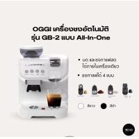 ราคา จัดส่งจากประเทศไทย Oggi GB 2 เครื่องชงกาแฟและบดในตัวเดียว (21682919133)