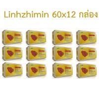 ราคา หลินจือมิน Linhzhimin เห็ดหลินจือแดงสกัด60แคปซูล x 12 กล่อง รับประกันของแท้ ราคาส่ง (10691770799)