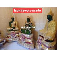 ราคา พระเเก้วมรกต หน้าตักพระ30นิ้ว ฐานกว้าง40นิ้ว (8572957843)