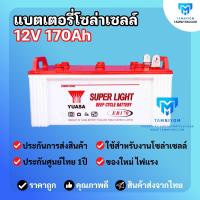 ราคา แบตเตอรี่ 100Ah 50Ah แบตดีพไซเคิล ยี่ห้อ Yuasa ใช้สำหรับงานโซล่าเซลล์โดยเฉพาะ ชนิด Deep Cycle EB 50 ประกันไทย ศูนย์ไทย แบต 50 แอม deep cycle battery yuasa (17968125306)