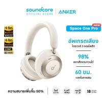 ราคา Soundcore Space One Pro Foldable Over Ear Headphones หูฟังบลูทูธไร้สาย หูฟังตัดเสียงรบกวน หูฟังไร้สาย Adaptive ANC A3062 (22986118398)