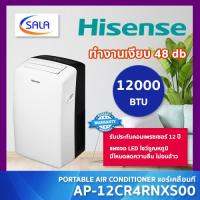 ราคา HISENSE แอร์เคลื่อนที่ รุ่น AP 12CR4RNXS00 ขนาด 12000 BTU มีโหมดลดความชื้น PORTABLE AIR CONDITIONER ผ่อน 0 (23999440379)