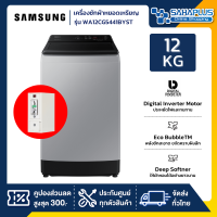 ราคา เครื่องซักผ้าหยอดเหรียญ Samsung รุ่น WA12CG5441BYST ขนาด 12 Kg กล่องหยอดเหรียญประกัน 6 เดือน (21273719051)
