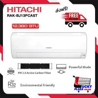 ราคา ส่งฟรี เครื่องปรับอากาศ แอร์ติดผนัง HITACHI รุ่น BJ10PCAST BJ24PCAST ขนาด 9860 24000 BTU FIXEDSPEED ไม่รวมติดตั้ง (21434908564)