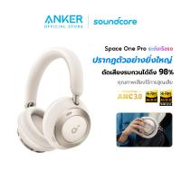 ราคา Soundcore Space One Pro Foldable Over Ear Headphones หูฟังบลูทูธไร้สาย หูฟังตัดเสียงรบกวน หูฟังไร้สาย Adaptive ANC A3062 (22986038683)