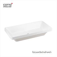 Cotto อ่างล้างหน้า แบบวางบนเคาน์เตอร์ รุ่น Simply Modish C001027