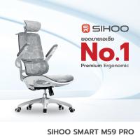 ราคา SIHOO Smart M59Pro เก้าอี้สุขภาพสำหรับคุณ เก้าอี้ Ergonomic เก้าอี้เพื่อสุขภาพ (23961971296)