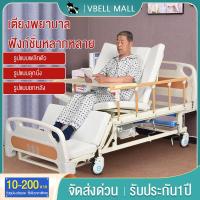 ราคา เตียงผู้ป่วยรพ เตียงผู้ป่วย3 ไก ที่นอนผู้ป่วยติดเตียง เตียงสำหรับผู้ป่วย ที่นอนโรงพยาบาล เตียงนอนปรับได้ hospital bed เตียง มือ หมุน เตียงผู้ป่วย มีการรับประกันจากผู้ขาย VBELL (9056626257)
