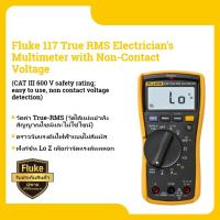 ราคา Fluke 117 Electricians Multimeter with Non Contact Voltage (21597111127)