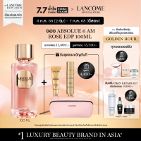 ราคา LANCOME ABSOLUE LES PARFUM 6 AM ROSE 100ML (24561811090)