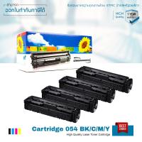 ราคา Canon imageCLASS MF643Cdw ตลับหมึก 054 LASUPRINT พิมพ์เข้มคมชัด ใช้ได้จริง (7487351490)