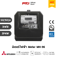 ราคา Mitsubishi มิเตอร์ไฟฟ้า MH 96 3P4W 3เฟส รุ่น 50 150 A Meter (17425296341)