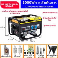 ราคา เครื่องปั่นไฟ220v เครื่องกำเนิดไฟฟ้าเบนซิน 3kw เสียงเบาในการใช้ เครื่องยนต์4จังหวะ เครื่องกำเนิดไฟฟ้า กุญแจสตาร์ทเครื่องยนต (20134107358)
