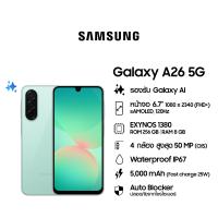ราคา Samsung Galaxy A26 5G 8 256GB (24352753163)