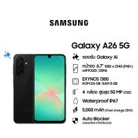ราคา Samsung Galaxy A26 5G 8 256GB (24352753164)