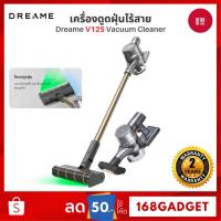 ราคา วันนี้ลด70 ส่งฟรี ประกันศูนย์ไทย Dreame V12S Vacuum Cleaner เครื่องดูดฝุ่นไร้สาย เทคโนโลยีจับฝุ่นด้วยแสงสีเขียว ทำความสะอาดติดขอบ 7 มม ของแท้ (24298184533)