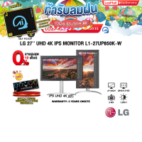 ราคา ผ่อน 0 10 ด LG 27 UHD 4K IPS MONITOR L1 27UP850K W IPS 4K 60Hz ประกัน 3 Years (23783574343)