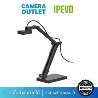 ราคา IPEVO V4K PRO Ultra HD USB Document Camera กล้องสำหรับประชุมออนไลน์ สอนออนไลน์ เรียนออนไลน์ (24255427617)