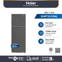 ราคา Haier ตู้เย็น 2 ประตู Fixed Speed ความจุ 8 3 คิว รุ่น EHRT257ONL (22698314246)