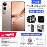 ราคา Vivo V50 Lite 5G 8 256GB รับประกันศูนย์ไทย 2 ปี รับประกันจอแตก 1 ครั้ง ภายใน 2 ปี เฉพาะลูกค้าที่ซื้อ 22 เม ย 31 พ ค 68 (24335096310)
