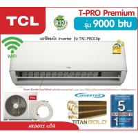 ราคา ผ่อน0 10ด แอร์ TCL XAL T PRO PREMIUM 9000 12000 18000 24000 เครื่องปรับอากาศแบบติดผนัง ของใหม่ปี2024 ประกันศูนย์TCL ส่งฟรีทั่วไทย (21898765877)