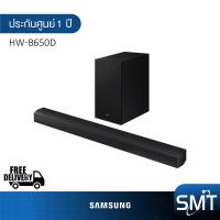 ราคา SAMSUNG Soundbar รุ่น HW B650D B650D 3 1CH With Sub Woofer รุ่นปี 2024 (23434337050)