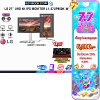ราคา ผ่อน 0 10 ด LG 27 UHD 4K IPS MONITOR L1 27UP850K W IPS 4K 60Hz ประกัน 3 Years (23783470619)