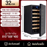 ราคา HAILANG ส่วนลดสูงพิเศษ ตู้แช่ ตู้แช่ไวน์ ตู้ไวน์ ตู้แช่ไวน์คุณภาพสูง ตู้เก็บไวน์ Wine cooler ขนาดบรรจุ ชั้นวางไม้ 28ขวด ตู้แช่ไวน์ชั้นเลิศ (22931040444)