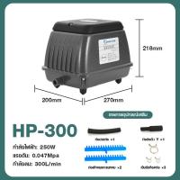 ราคา ปั้มอ็อกซิเจน ปั๊มลมตู้ปลา ปั๊มลมบ่อปลา Bonetar HP 180 HP 300 เหมาะสำหรับตู้ปลาและบ่อปลา ปั๊มลมบ่อปลาเสียงเงียบ (23221303468)
