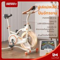 ราคา OneTwoFit จักรยานออกกำลังกาย Spin Bike จักรยานฟิตเนส นั่งปั่น Spinning Bike เสียงเงียบ เครื่องปั่นจักรยาน จักรยานปั่นในบ้าน (23575033041)