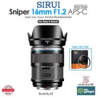 ราคา SIRUI Sniper Series 16 23 33 56 75mm F1 2 APS C Frame Auto Focus Lens สำหรับกล้อง Sony Fuji Nikon (24583991767)