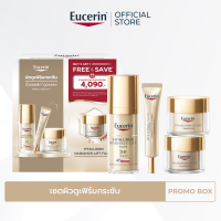 ราคา Buy 3 Get 1 Free Eucerin HYALURON RADIANCE LIFT FILLER 3D SERUM 30 ML DAY CREAM 50 ML EYE CREAM 15 ML FREE NIGHT CREAM 50 ML AND SAVE 1200 (24352896145)