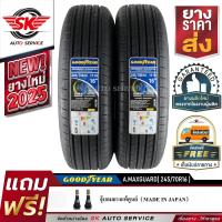 ราคา GOODYEAR ยางรถยนต์ 245 70R16 ล้อขอบ 16 รุ่น Assurance MaxGuard SUV 2 เส้น ยางใหม่กริ๊ปปี 2025 (13451400553)