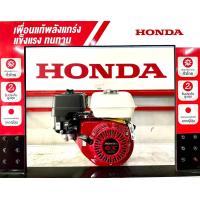 ราคา HONDA เครื่องยนต์เอนกประสงค์เบนซิน 4 จังหวะ 6 5 แรงม้า 6 5 HP ของแท้ GX200 QHT ไส้กรองอากาศแบบ 2 ชั้น เครื่องฮอนด้า เครื่องสูบน้ำHONDA มีรับประกัน (20479000131)