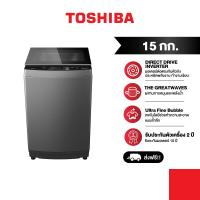 ราคา Toshiba เครื่องซักผ้าฝาบน 15 กก รุ่น AW DUM1600LT HH Inverter (24278653942)