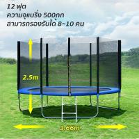 ราคา แทรมโพลีน 5 8 10 12 ฟุต สปริงบอร์ด อัพเกรดสปริงแข็งแรง มีความยืดหยุ่นสูง รับน้ำหนักได้สูงสุด600KG กระโดดได้ทั้งเด็กและผู (24567612549)