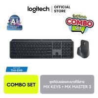 ราคา Combo Set ซื้อคู่คุ้มกว่า Logitech MX Keys S Advanced Wireless Keyboard MX Master 3S Wireless and Bluetooth Mouse ชุดคีย์บอร์ดและเมาส์ไร้สาย (23310979920)
