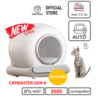 ราคา ห้องน้ำแมวอัตโนมัติ Catmaster Automatic Cat Toilet ประกันศูนย์ไทย ส้วมแมวอัตโนมัติ ส้วมแมว Automatic ห้องน้ำแมว Automatic ท้าชน meet tonepie catlink petkit (24548825465)