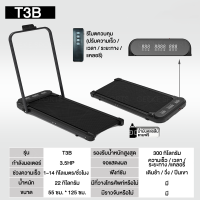 ราคา ลู่วิ่งไฟฟ้า ลู่วิ่งออกกาย ลู่วิ่ง พับได้ treadmill walking pad RunMaster 3 5HP พับเก็บได้ ความเร็ว 1 14 กม ชม ปรับความชัน 0 8 ระบบลดแรงกระแทก จอ LED รีโมทควบคุม ไฟ mood lighting มอเตอร์เงียบ สำหรับออ