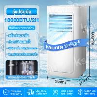 ราคา ksrain แอร์ แอร์เคลื่อนที่ 28000BTU แอร์ เย็นเร็ว เสียงเบา แอร์เคลื่อนที่ เย็น Air Conditioner (24028859506)