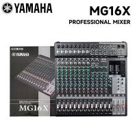 ราคา Yamaha MG10X MG12X MG16X มิกเซอร์ เอฟเฟกต์ SPX ดิจิตอล ลิงค์ USB มิกเซอร์เอฟเฟกต์ป้องกัน 24 นาฬิกา (24007504739)