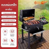 ราคา BBQ เตาถ่านปิ้งย่าง เตาย่างบาร์บีคิว bbq Grill Charcoal เตาปิ้งย่าง เตาปิ้งย่างแบบย่างถ่าน เตาปิ้งย่างแบบมีไม้เสียบหมุนไฟฟ้า ปิ้งย่างสไตล์อเมริกัน เตาอบรมควัน เตาปิ้งย่างกลางแจ้ (24251176676)