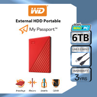 ราคา Western Digital HDD 6 TB External Harddisk ฮาร์ดดิสพกพา รุ่น My Passport ความจุ 6 TB USB 3 2 Gen 1 (23520232642)