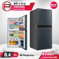 ราคา ตู้เย็น 2 ประตู Toshiba รุ่น GR RT234WE DMTH BG ความจุ 6 4 คิว รุ่นใหม่ รับประกันสินค้า 2 ปี ประกันคอมเพรสเซอร์ 10 ปี (20934795322)