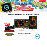 ราคา ผ่อน 0 10 ด DELL ULTRASHARP 24 MONITOR U2424H IPS 120HZ ประกัน 3 Years (21268670876)