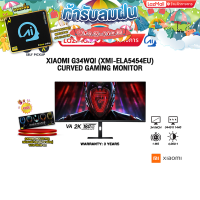 ราคา ผ่อน 0 10 ด XIAOMI G34WQI XMI ELA5454EU CURVED GAMING MONITOR VA 2K 180Hz ประกัน 3 Years (23876126310)