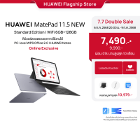 ราคา 7 6 20 00 7 9 ราคาเริ่มต้น 7490 HUAWEI MatePad 11 5 NEW Standard Edition แท็บเล็ต PC level WPS Office l หน้าจอขนาด 11 5 นิ้ว l HUAWEI Notes ร้านค้าอย่างเป็นทางการ (24164646410)