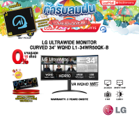 ราคา ผ่อน 0 10 ด LG ULTRAWIDE MONITOR CURVED 34 WQHD L1 34WR50QK B VA WQHD 100Hz ประกัน 3 Years ONSITE (22764470296)